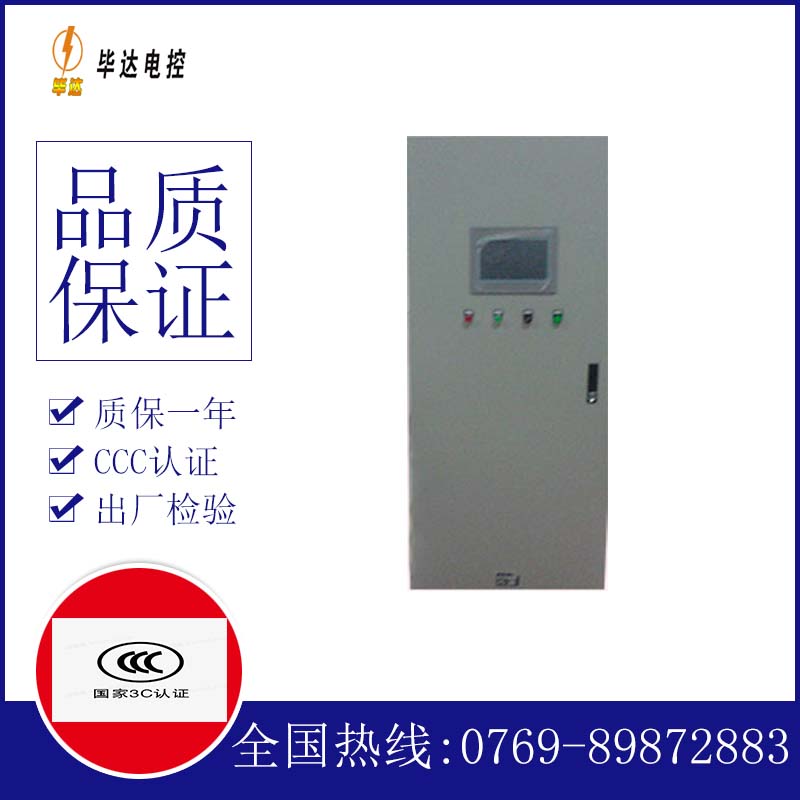 紫阳变频控制箱