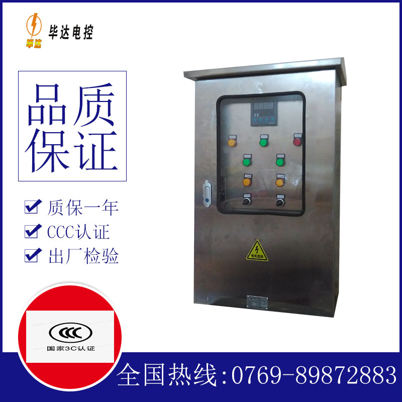 紫阳路灯控制箱